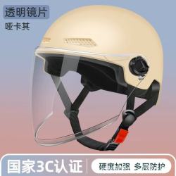 3C认证电动车头盔男女夏季防晒安全帽
