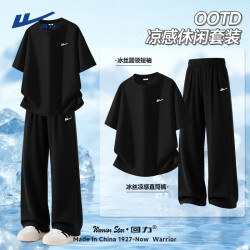 回力 潮流男装一整套夏季宽松透气冰丝凉感两件套吸汗速干防晒男士衣服 黑色+黑色(h回力白)