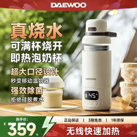 大宇 无线便携式调奶器可烧开水恒温水壶 保温杯