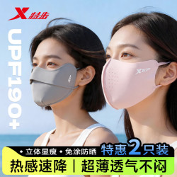 特步 防晒口罩面罩男女士冰丝防紫外线立体遮阳透气护眼角