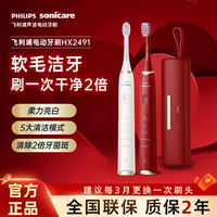百亿补贴：飞利浦 电动牙刷HX2491充电声波震动牙刷按摩SPA全自动情侣送礼物