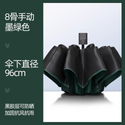 全自动折叠反向雨伞晴雨两用大号防晒遮阳伞佳 8骨