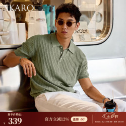 SKARO 棉亚麻融合 男士POLO衫 SKP991
