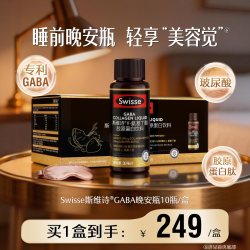 斯维诗 胶原蛋白肽 GABA晚安瓶 30m*10瓶