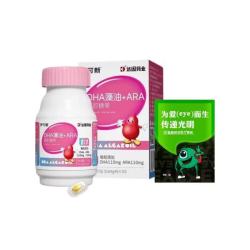 伊可新 dha藻油婴幼儿儿童藻油胶囊 含ARA 高纯度无鱼腥味补DHA+ARA 30粒*1瓶 +眼罩*1袋