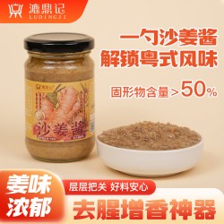 漉鼎记 沙姜酱 200克*1瓶