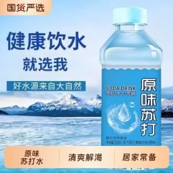 世鸿 原味苏打水350ml/瓶无汽弱碱性饮用苏打水口感干净清爽居家常备