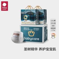 babycare 皇室木法沙的王国拉拉裤尿不湿成长裤新升级箱装轻薄透气