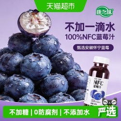 康之味 Kangzhiwei NFC100%蓝莓汁 2450ml 245ml*10瓶/箱