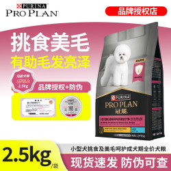 冠能 狗粮小型犬挑食及美毛成犬专用泰迪比熊柯基通用型鸡肉味犬粮