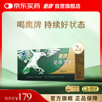 鹰牌 花旗参西洋参茶3g*10包*2盒装套组