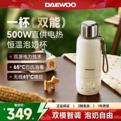 大宇 无线恒温电热水壶 外出冲奶保温杯