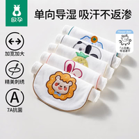 欧孕 巾儿童纯棉婴幼儿宝宝a类吸汗巾幼儿园汗巾大号垫背巾 3条装