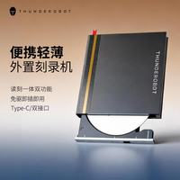 雷神 刻录机读刻一体移动光驱