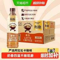 88VIP：三得利 利趣 拿铁咖啡饮料