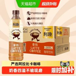 三得利 利趣 拿铁咖啡饮料