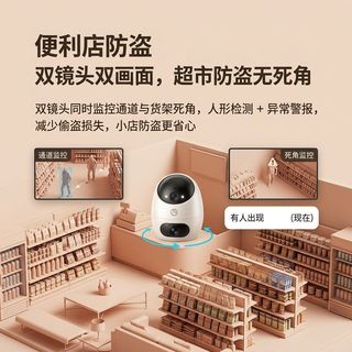 萤石 D220 双摄360度全景高清夜视智能摄像头