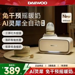 大宇 自动摇奶器保温温奶器