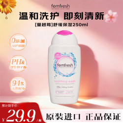 芳芯 私处洗液护理液异味温和舒缓女性抑菌舒缓干涩日常私处护理 舒缓保湿护理液 250ml*1瓶