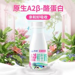 天润 A2β鲜牛奶 210g*8瓶