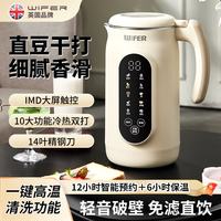 好夫人 品味生活好夫人破壁机全自动清洗免煮免过滤加热豆浆机家用小型榨果汁米糊辅食机