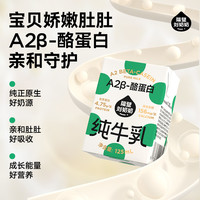 移动专享、移动端：隔壁刘奶奶 A2Mini奶优质蛋白高钙宝宝儿童营养牛奶