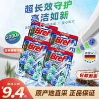 Bref 悬挂式马桶清洁球剂洁厕宝洗厕所除臭自动除垢去异味去渍神器 洁厕球松香味 100g 2挂 *4件