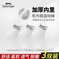 Slazenger 运动袜网球袜毛巾底男女低筒中筒加厚吸汗透气羽毛球跑步袜3双装