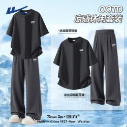 回力 休闲男装一整套夏季新款凉感冰丝两件套户外防晒速干运动服套装男 深灰+碳灰(星之梦)