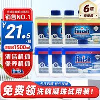 亮碟 洗碗凝珠三合一清洁洗碗机专用洗涤剂洗碗块盐粉清洗剂 洗碗机清洁剂原味*3+柠檬味*3