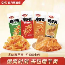 卫龙 魔芋爽辣条礼包混合口味麻酱酸辣素毛肚宿舍休闲零食散装