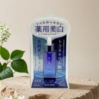 Kracie/肌美精 亮白精华液 30ml