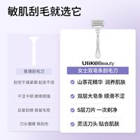 UlikeBeauty 脱毛刀
