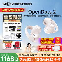 韶音 OpenDots 2开放式无线蓝牙耳机耳夹式耳机跑步运动耳机AI通话降噪E320 白金缮