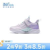 361° 儿童运动鞋 玫瑰水紫色 30码
