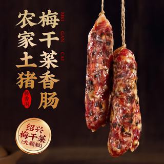 滕香阁 梅干菜香肠 纯猪肉0淀粉 400g 腊肠