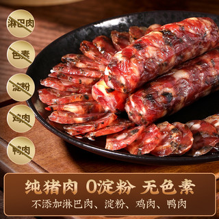 滕香阁 梅干菜香肠 纯猪肉0淀粉 400g 腊肠