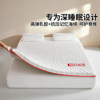 Hodo 天然乳胶床垫褥子双人床垫1.8米x2米可折叠榻榻米垫子床褥垫