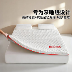 Hodo 天然乳胶床垫褥子双人床垫1.8米x2米可折叠榻榻米垫子床褥垫