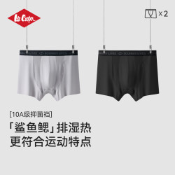 Lee Cooper 男士内裤 运动拼接透气网孔高弹力吸湿排汗平角裤 2条