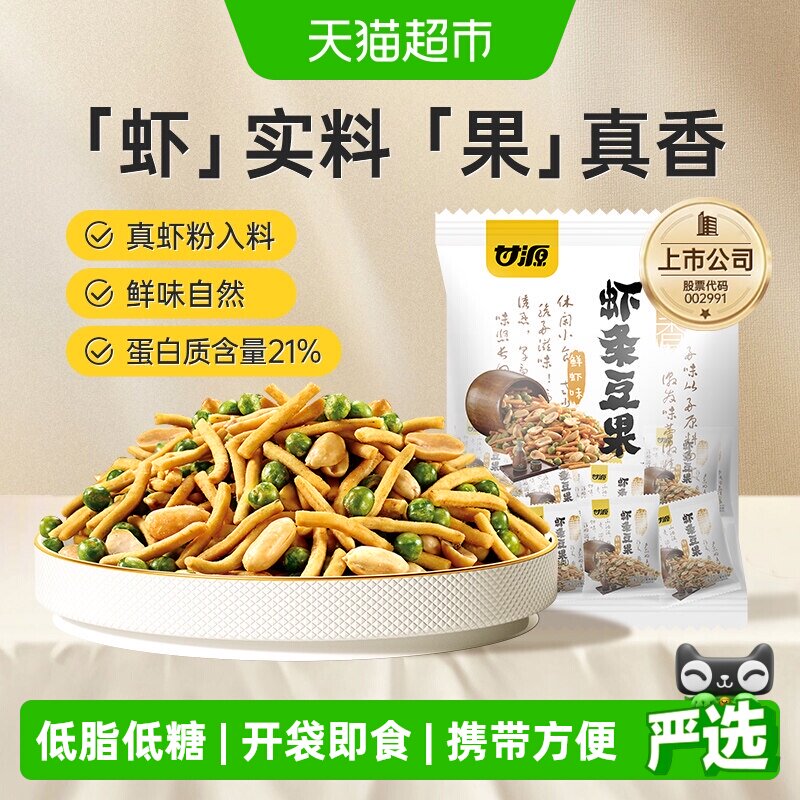 甘源 鲜虾味虾条豆果花生混合休闲零食