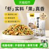 甘源 鲜虾味虾条豆果花生混合休闲零食