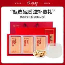 张太和 黄芪破壁粉礼盒粉质细腻泡水 破壁粉即冲即饮 礼盒礼品 黄芪破壁粉礼盒 42g*1盒 送礼袋