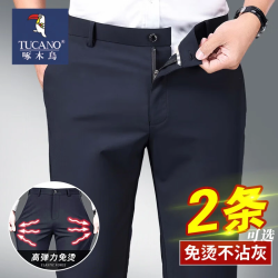 啄木鸟 四面弹休闲裤男士抗皱免烫男裤夏季商务中青年西装裤)