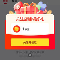 音贝奇京东自营旗舰店  关注1京豆