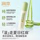 润本 走珠冰露18ml 舒缓膏 紫草膏