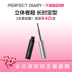 完美日记 睫毛定型打底膏