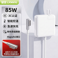 绿效 适用苹果笔记本电脑充电器85W 适用MacBook Pro A1286A1343A1297电源适配器18.5V4.6A磁吸L口A1172