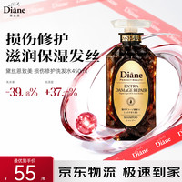 黛丝恩 Diane致美全新升级植物油蓬松滋润去屑洗发水护发素男女士 黑瓶损伤修护洗发水450ml