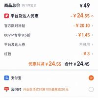 订单截图缩略图